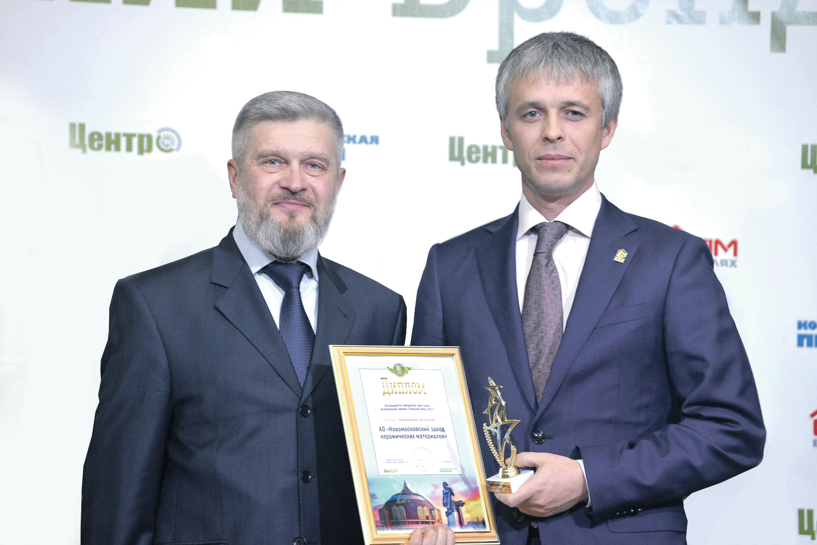 Тульский бренд 2017 вручение премии
