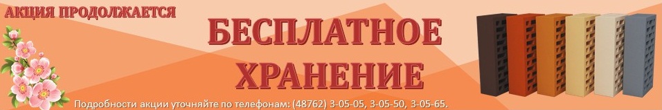 Бесплатное хранение продолжается